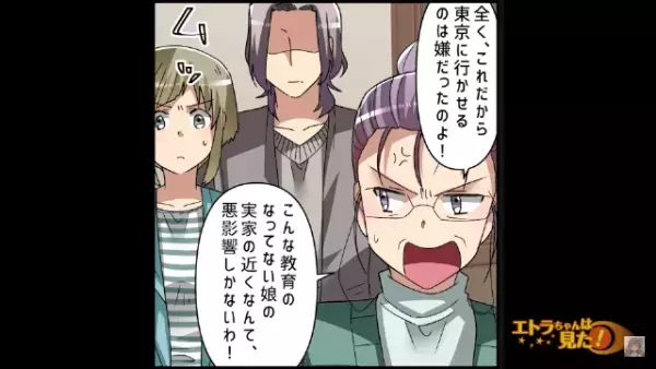 義母「おかず6品以上、お寿司も買ってきて」嫁「…わかりました」→しかし、嫁イビリ義母に“まさかの人物”が【一撃の一言！？】