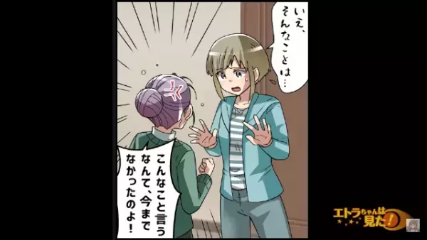 義母「おかず6品以上、お寿司も買ってきて」嫁「…わかりました」→しかし、嫁イビリ義母に“まさかの人物”が【一撃の一言！？】