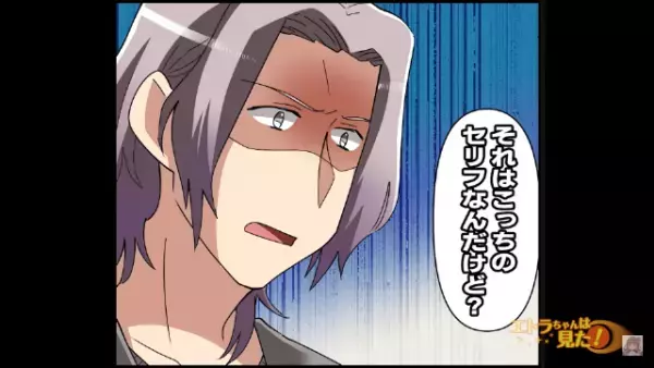 義母「おかず6品以上、お寿司も買ってきて」嫁「…わかりました」→しかし、嫁イビリ義母に“まさかの人物”が【一撃の一言！？】