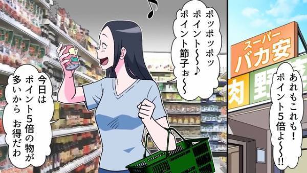 スーパーで…レシートを確認した客「醤油がポイント5倍になってない！」店員「そちらは対象外の商品で…」→直後、客は“無茶苦茶な”要求をする！？