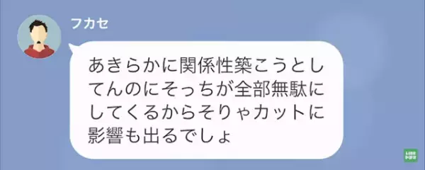 美容院で…担当した男性美容師。カット中“とんでもない質問”をしてしまい女性客、大激怒…！？美容師「関係を築こうとしたのに…」