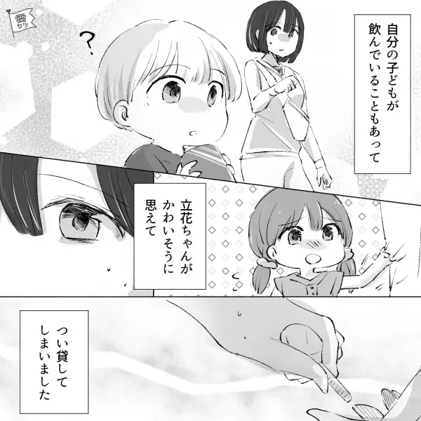 自動販売機で…ママ友「小銭ないから…」お金を貸した結果⇒「あの人さ…」「えっ？」”井戸端会議”で【衝撃の事実】を知る…