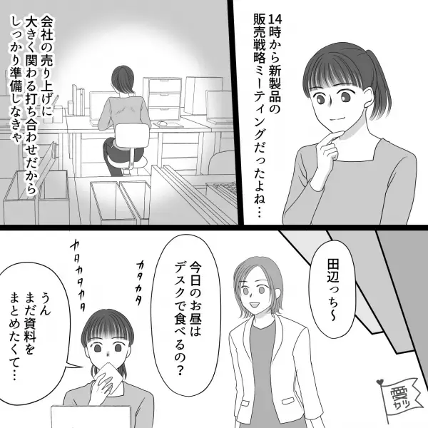 大事な商談の直前…”幼稚園”から突然の電話が！私「もしもし…」先生「息子くんが…」→告げられた【まさかの事実】に困り果てる…