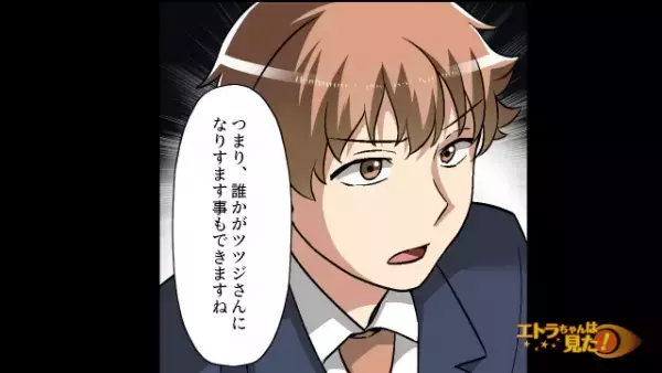 知らぬ間に、金融会社に【120万円の借金】をしていた！？抗議に行くと…→金融会社「借入書に印鑑もありますが」確認し…顔面蒼白！？