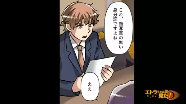 知らぬ間に、金融会社に【120万円の借金】をしていた！？抗議に行くと…→金融会社「借入書に印鑑もありますが」確認し…顔面蒼白！？