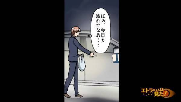 コンビニから出て車に戻ると…「ん？」サイドミラーにかかっていた“あり得ないもの”を見て…その場で硬直！？