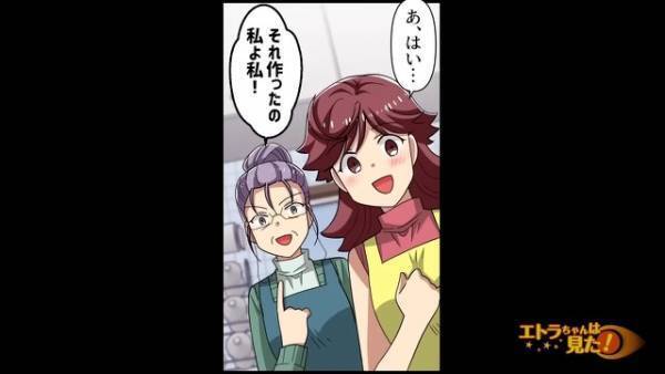 おつまみに“豚の角煮”を作った嫁…義父「お、美味いな。誰が作ったの？」→次の瞬間、義母の言葉に…思わず「え」