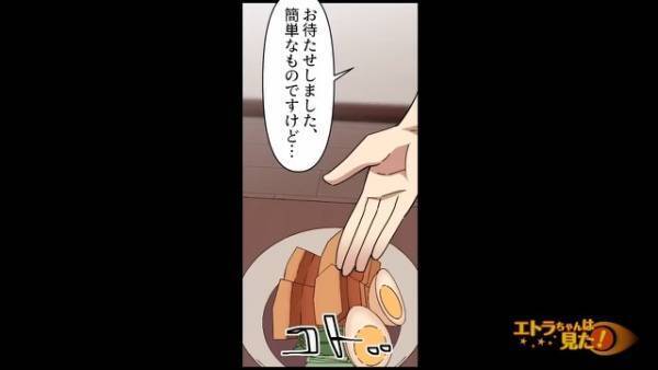おつまみに“豚の角煮”を作った嫁…義父「お、美味いな。誰が作ったの？」→次の瞬間、義母の言葉に…思わず「え」