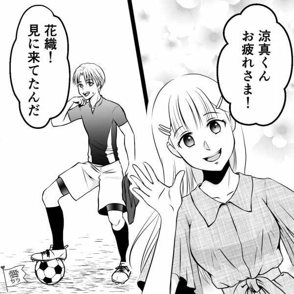 ファミレスで…「飯頼む前にトイレ」戻ると彼女が怪しい動き…？→次の瞬間【まさかの行動】に…「えっ！？嘘だろ…」