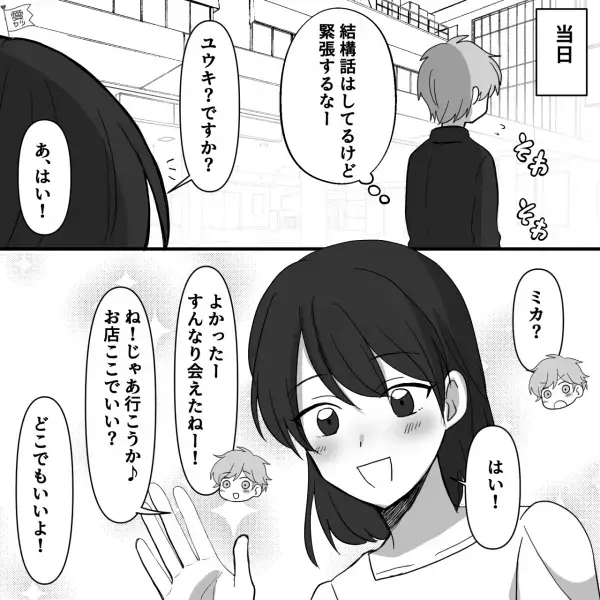 レストランで…店員「ご注文はお決まりですか？」客「ハンバーグランチ2つで」⇒直後【店員の表情】に違和感を覚える…