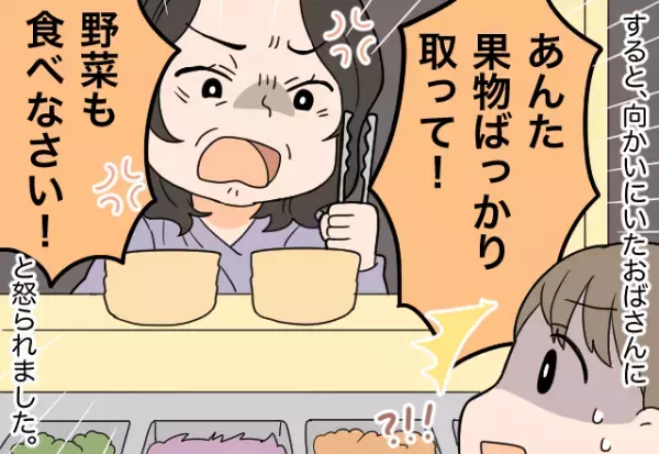 【サラダ詰め放題】が1パック500円！？フルーツをメインに詰めていると…⇒『野菜も食べなさい！』「！！？」