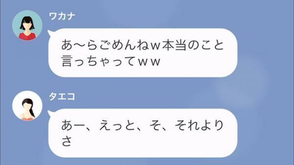 急に発表会の”衣装変更”を打診され…私「自分で準備するならいいけど」ママ友「なんで私が？」渋々納得してもらえたが…？