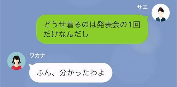 急に発表会の”衣装変更”を打診され…私「自分で準備するならいいけど」ママ友「なんで私が？」渋々納得してもらえたが…？
