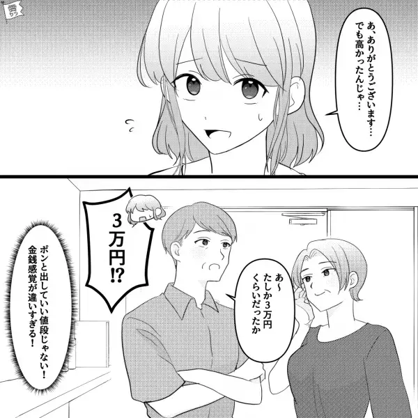 孫に頻繁にプレゼントを買う義両親。嫁「でも高かったんじゃ…」義父「あ～たしか…」⇒実は【あんまり嬉しくないプレゼント】って？