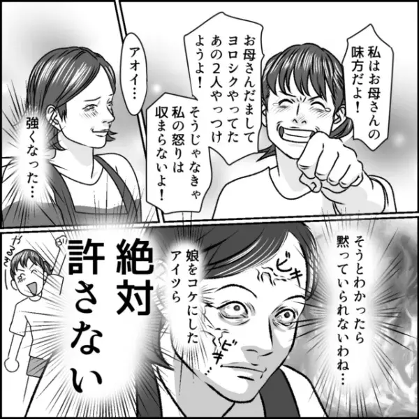 娘の家庭教師と浮気していた夫。気づいた娘から話を聞いた妻は…『アイツら絶対に…』⇒浮気している男性の行動パターンって？