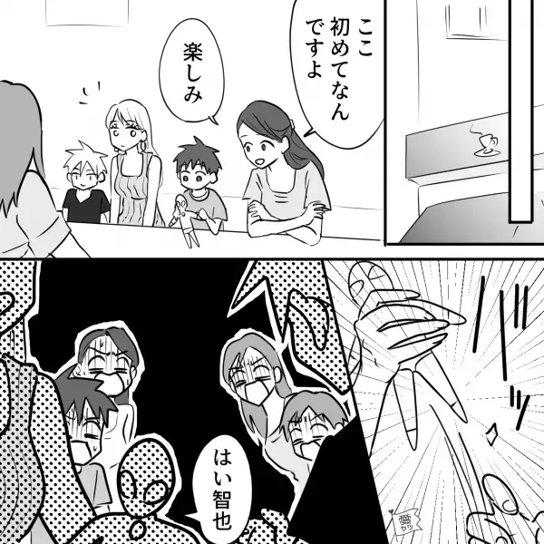 ママ友の“幼稚園時代のママ友”が、ランチ会に急遽参加！？その【ママ友の行動】に全員、顔面蒼白…⇒周りをドン引きさせる行動