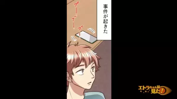 友人の結婚式後…一緒に出席していた友人から『1本の電話』が→「実は結婚式の二次会で…」直後“衝撃の事実”を告げられる…！