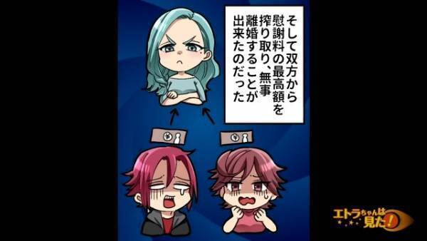 “職場の後輩”と浮気していた夫。妻と離婚して後輩とゴールイン…！？→半年後…後輩「夫あなたに返す！」“SOS”が飛んできた！？