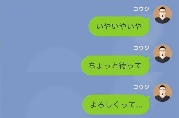 身に覚えがないのに…妻「妊娠した！8週目だって！」夫「嘘だよね？」妻を問い詰めた結果…→妻「誰があなたの子どもって言った？」夫「え」