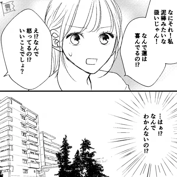 彼の両親に挨拶へ！…彼「母さんと俺の取り合いだね」私「…ん？」⇒息子溺愛の母に会った結果…【衝撃発言】に絶句！？