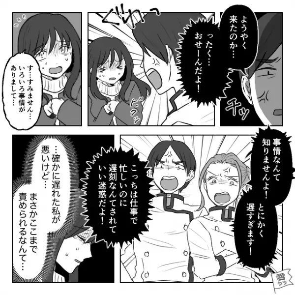 ケーキ屋で”受け取り時間”に遅刻。店員「10分も遅れてます」客「すみません、電話を入れたのですが…」直後、店員の【態度】に唖然…