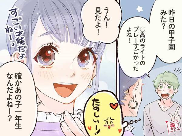 両思いへの一歩！好きな相手と特別な関係になるための道筋って？