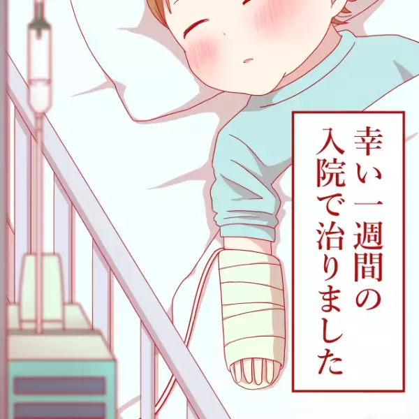 ただの風邪と診断された息子。しかし…「1週間後も熱が下がらない…」⇒大学病院で調べてもらった結果…医者「即入院です」