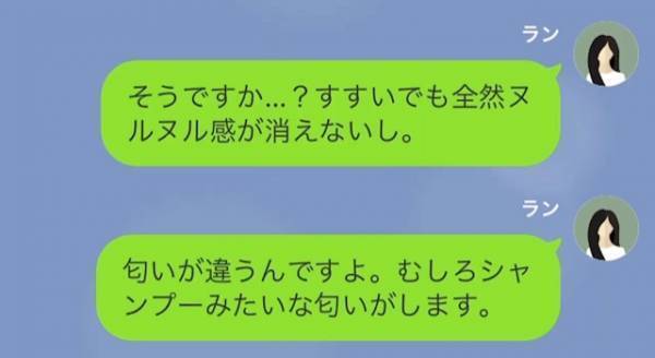 台所洗剤から”シャンプー”の匂い？嫁「ちょっと変じゃないですか？」同居中の義母に尋ねると…→【まさかの回答】に唖然