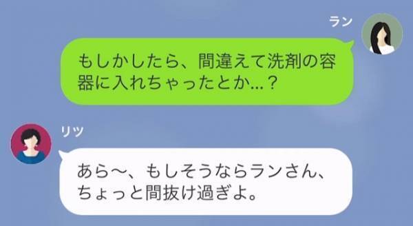 台所洗剤から”シャンプー”の匂い？嫁「ちょっと変じゃないですか？」同居中の義母に尋ねると…→【まさかの回答】に唖然