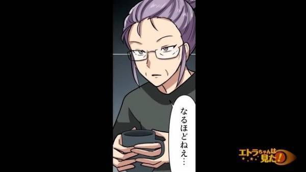 「今日もおねがーい」連日子どもを家に預けてくるママ友…義母に相談すると⇒「私に任せてちょうだい」