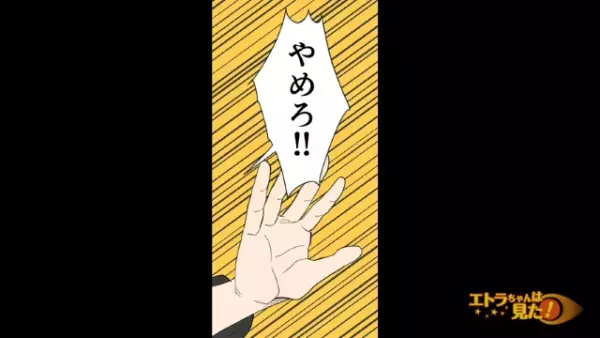 ママ友に突然、掴みかかった妻！？子どもを前にし揉み合いに…直後、仲裁に入った夫が“とんでもない行動”をとり…一同「ん？」