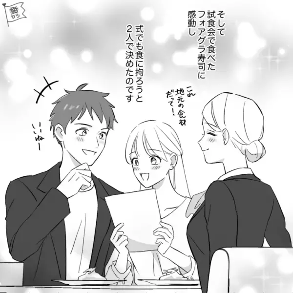 素敵な結婚式をあげたいと意気込む夫婦！「このプランでいかがでしょうか？」順調に準備を進めていたが…→“予想外の事態”が発生！？