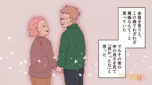 父の葬儀にすら姿を現さなかった娘…ある日突然訪ねてきて「遺産、わたしの分は？」「は？」→遺産目当ての娘に【痛すぎる罰】が下る…！？