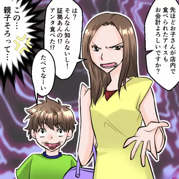 コンビニで…子ども「ぱくっ」”会計前のアイス”を食べた！？店員「アイスもお会計よろしいですか？」→直後、母親の【発言】に絶句…