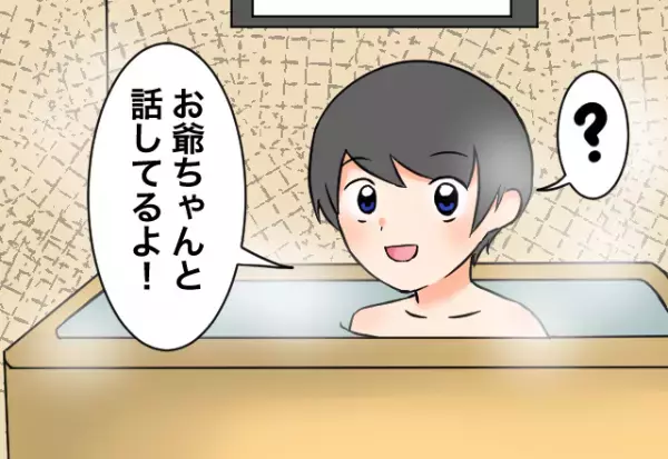 お風呂場で”話し声”が聞こえ…妹「お兄ちゃん誰とお風呂入ってるの？」母「…え？」⇒直後【母の返答】に背筋が凍る…