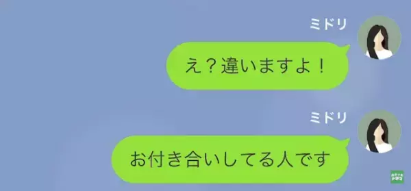 ある日…ママ友「男の人と手つないでたわね♪」⇒娘に言わないように忠告した結果…ママ友「え？」