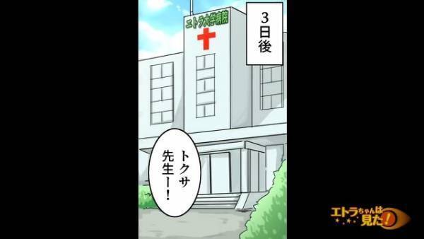 病院で…「42秒！！おっせぇな～」看護師が到着するまでのタイムを計る患者！？呆れていると…⇒3日後…【衝撃的な出来事】が発生！？