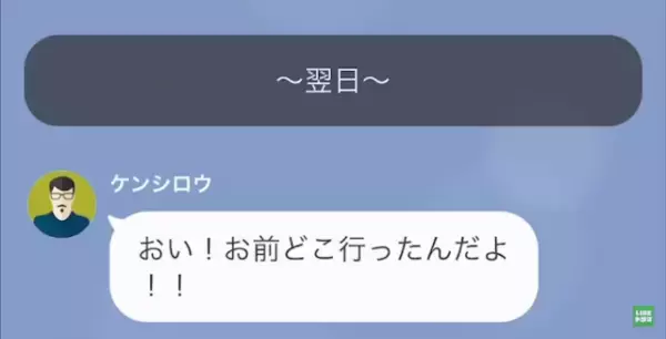 夫「そんな態度なら離婚するぞ」専業主婦の主人公を”離婚”で脅す夫だったが…→妻の【予想外の行動】に…夫「へ？」