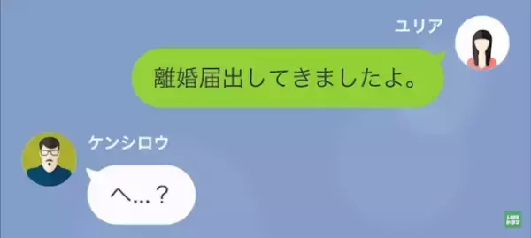夫「そんな態度なら離婚するぞ」専業主婦の主人公を”離婚”で脅す夫だったが…→妻の【予想外の行動】に…夫「へ？」