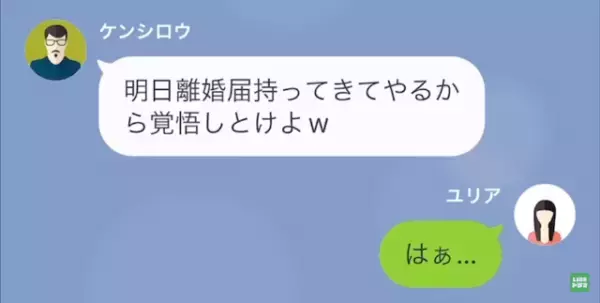 夫「そんな態度なら離婚するぞ」専業主婦の主人公を”離婚”で脅す夫だったが…→妻の【予想外の行動】に…夫「へ？」