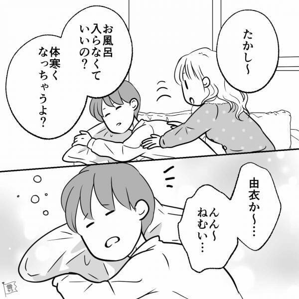 ソファで寝落ちした彼…私「風邪引くよ？」→彼「ゴホゴホ」案の定、体調を崩すも⇒直後、豹変した彼の態度に…私「はあ？」