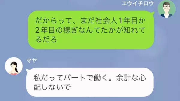 ”妊娠”した高校生娘に…父が激怒！？⇒娘「あんた私の父親じゃないんだよ」娘が【見たモノ】とは…