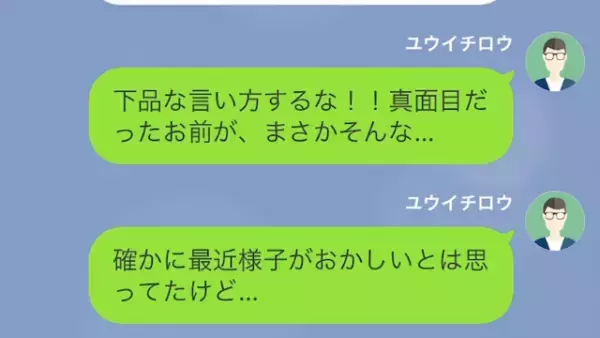 ”妊娠”した高校生娘に…父が激怒！？⇒娘「あんた私の父親じゃないんだよ」娘が【見たモノ】とは…