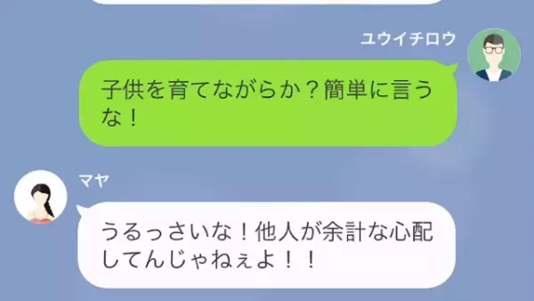 突然、娘から妊娠を告げられた！？困惑していると…娘「まだなーんにも知らないんだね」⇒直後、衝撃の事実を知り「嘘だろ…」