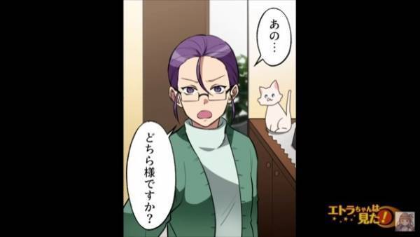 暇さえあれば訪問してくる義母「早く開けてちょうだい！」いつも通り”インターホン”を押しまくるが…→直後、まさかの展開に…義母「は…？」