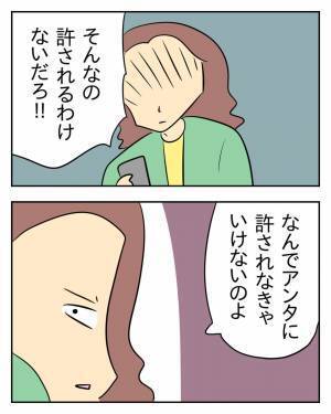 【家事をしない夫に限界が来た妻】義母に相談することにしたが…夫「そんなの許されるわけがないだろ！」⇒その後”夫の様子”が急変…！？