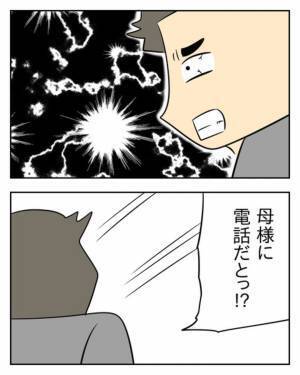 【家事をしない夫に限界が来た妻】義母に相談することにしたが…夫「そんなの許されるわけがないだろ！」⇒その後”夫の様子”が急変…！？