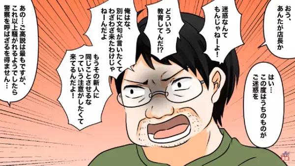 レストランで…客「焦げてる」店員「多少の焦げは元々つくものです」→直後、客のとんでもない“言い分”に…店長「警察呼びます」