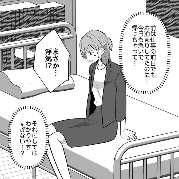 ことごとく“デートを断る”彼に違和感…私「まさか…浮気！？」⇒その後【彼からの電話】で疑惑が深まる…