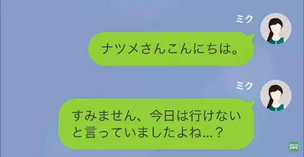 義母「うちの家事するって約束は？」嫁「今日は病院に行くとお伝えしたはずですが…」→直後“とんでもない”義母の発言に…思わず唖然
